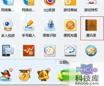 qq同步助手怎么用