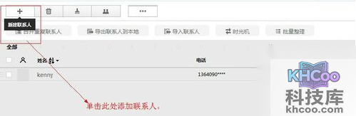 qq同步助手怎么用