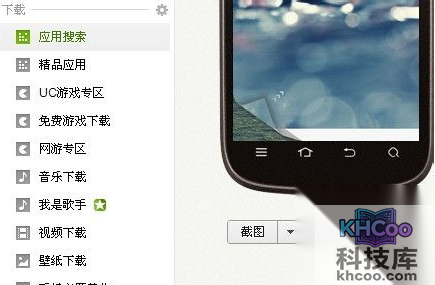 豌豆荚怎么用 豌豆荚怎么用