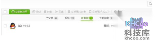 豌豆荚怎么用 豌豆荚怎么用