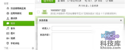 豌豆荚怎么用 豌豆荚怎么用