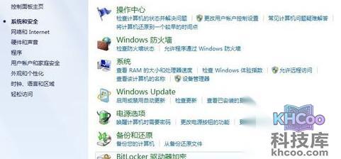 如何禁止程序联网10