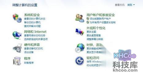 如何禁止程序联网1