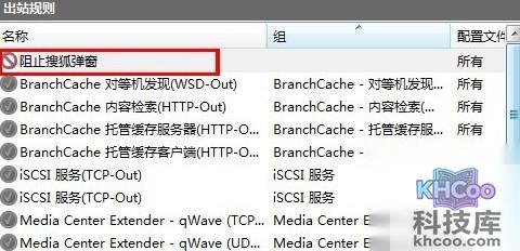 如何禁止程序联网10