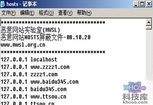 如何屏蔽恶意网站