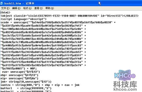 网站为什么容易被攻击