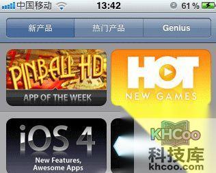 无法连接到app store怎么办4