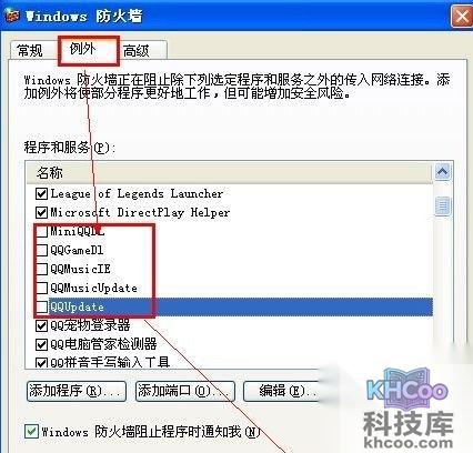 防火墙在哪里设置 防火墙在哪里设置