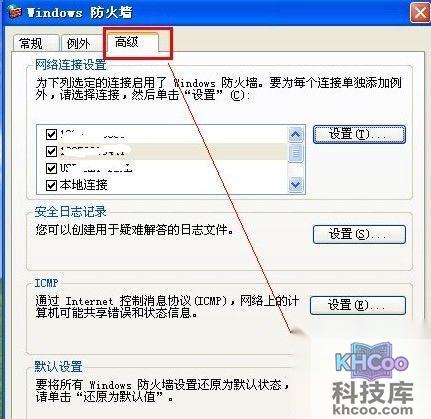 防火墙在哪里设置 防火墙在哪里设置