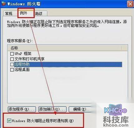 防火墙在哪里设置 防火墙在哪里设置