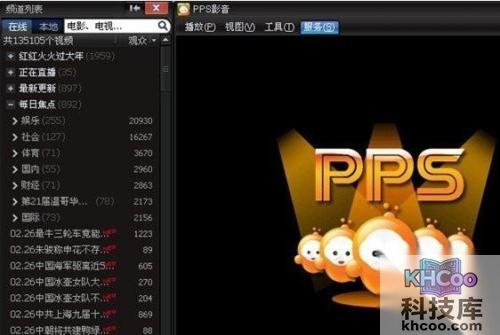 PPS可以下载电影吗