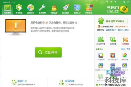 360网速保护器有什么用