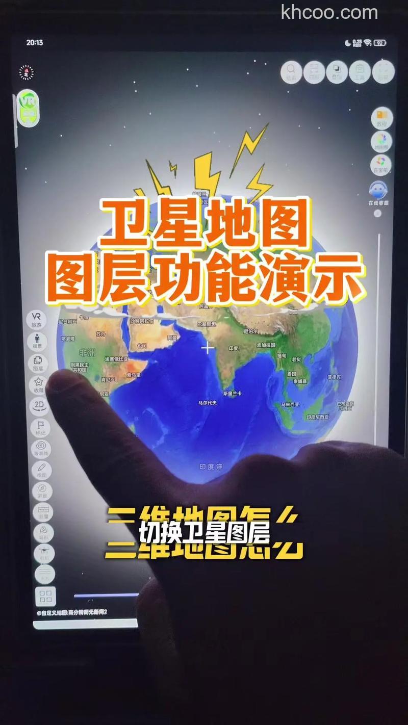 百度地图卫星地图怎么打开 百度地图卫星地图打开方法【详解】