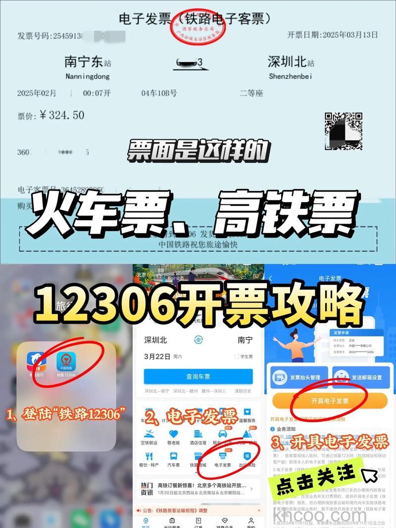铁路12306京津城际月票如何办理 铁路12306京津城际月票办理方法【详解】