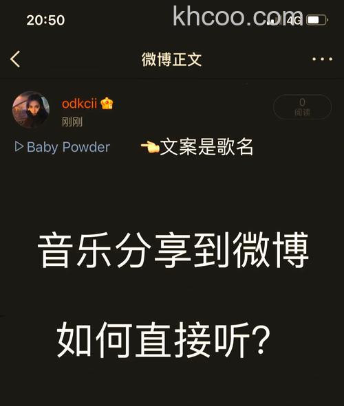 网易云音乐邀请好友听歌怎么邀请 网易云音乐邀请好友听歌邀请方法【详解】