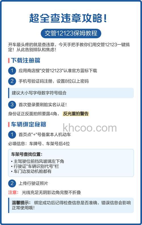 交管12123违章怎么处理 交管12123违章处理方法【详细步骤】