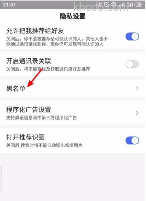 百度网盘黑名单怎么看 百度网盘黑名单查看方法【详解】