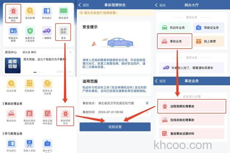 交管12123绑定多个驾驶证怎么弄 交管12123绑定多个驾驶证设置方法【详解】