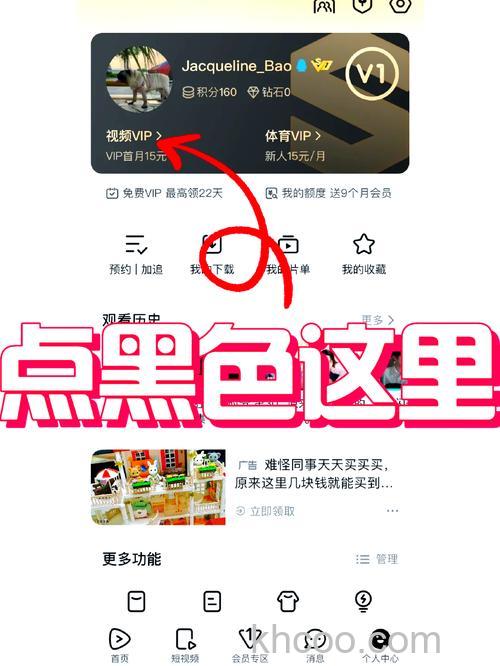 腾讯视频续费记录在哪里看 腾讯视频续费记录查看方法【详解】