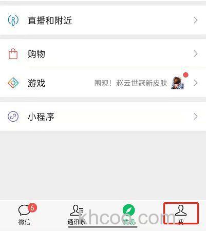 微信历史状态在什么地方 微信历史状态的位置【详解】