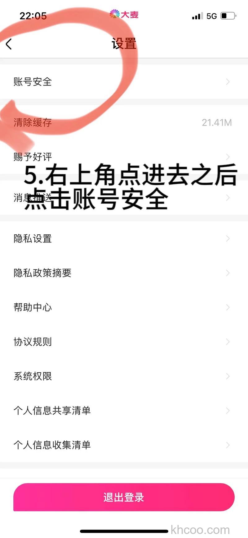 大麦怎么微信支付 大麦微信支付的方法【详解】