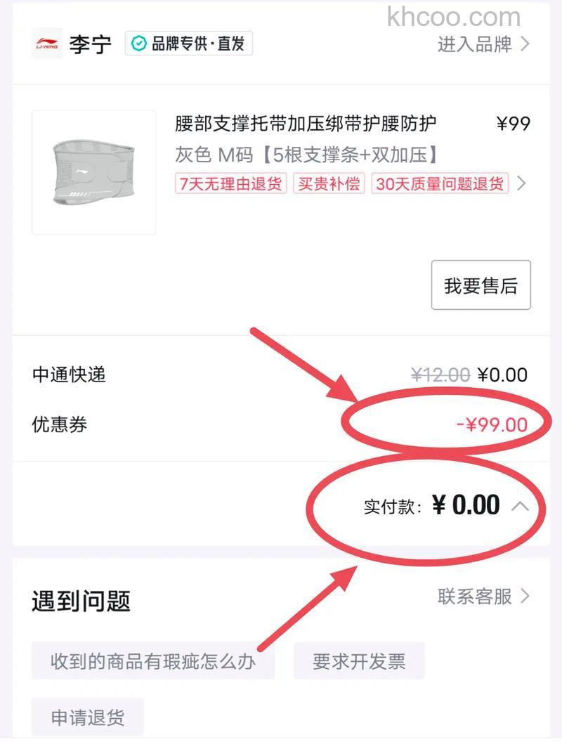 得物能使用微信支付吗 得物使用微信支付的方法【详解】