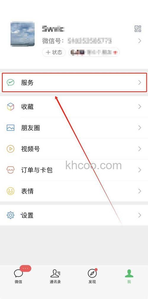 微信给好友转账总数怎么看 微信给好友转账总数的查看方法【详解】