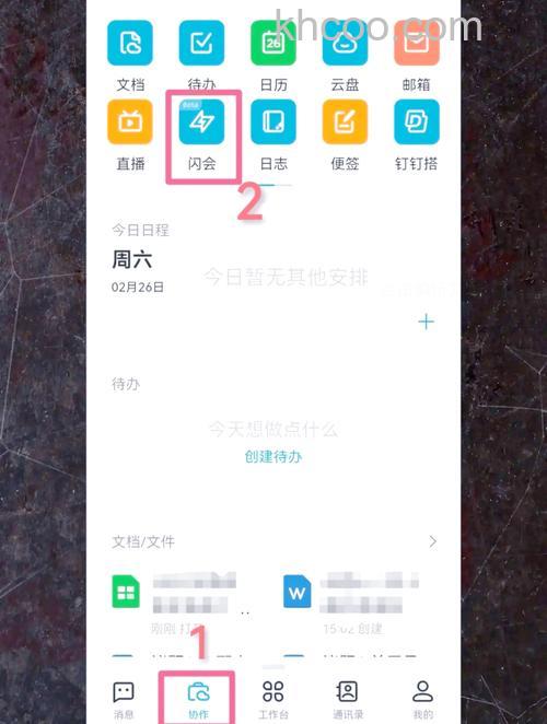 微信上怎么直接钉钉开会 微信上直接钉钉开会的方法【详解】