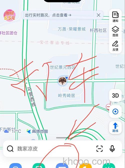 高德地图车辆信息怎么填 高德地图车辆信息的填写方法【详解】