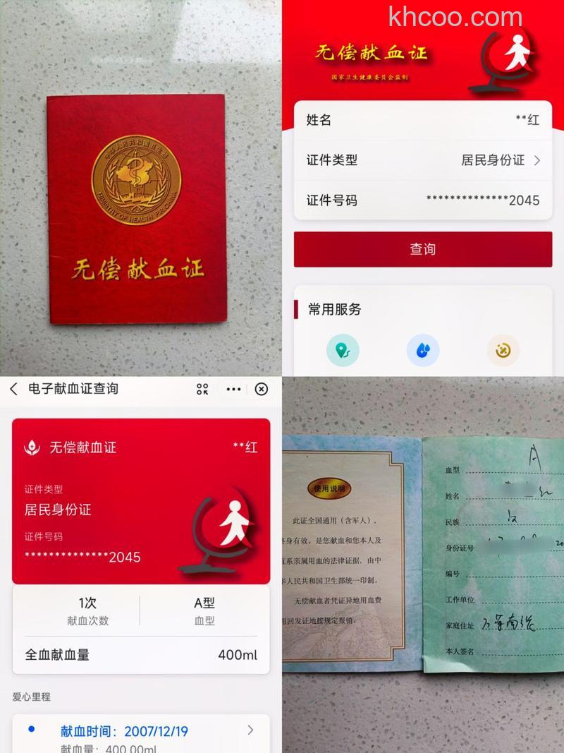 微信查询献血记录怎么查 微信查询献血记录的方法【详解】