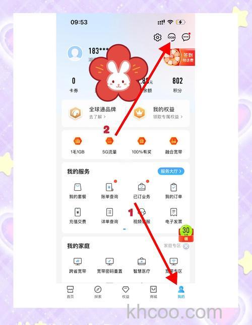 怎样发短信更换移动套餐