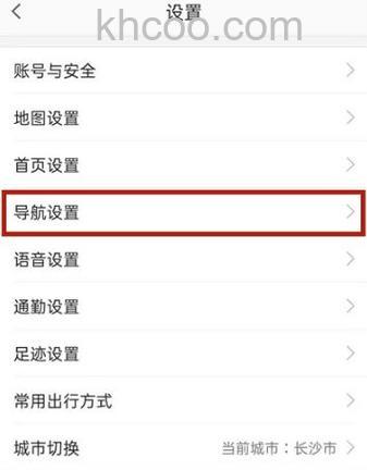 高德地图不走高速怎么设置 高德地图不走高速的设置方法【详解】