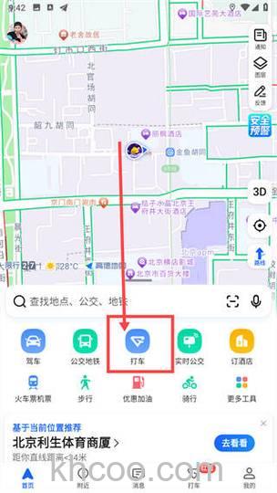 高德地图怎么开启耗油提醒 高德地图开启耗油提醒的方法【步骤详解】