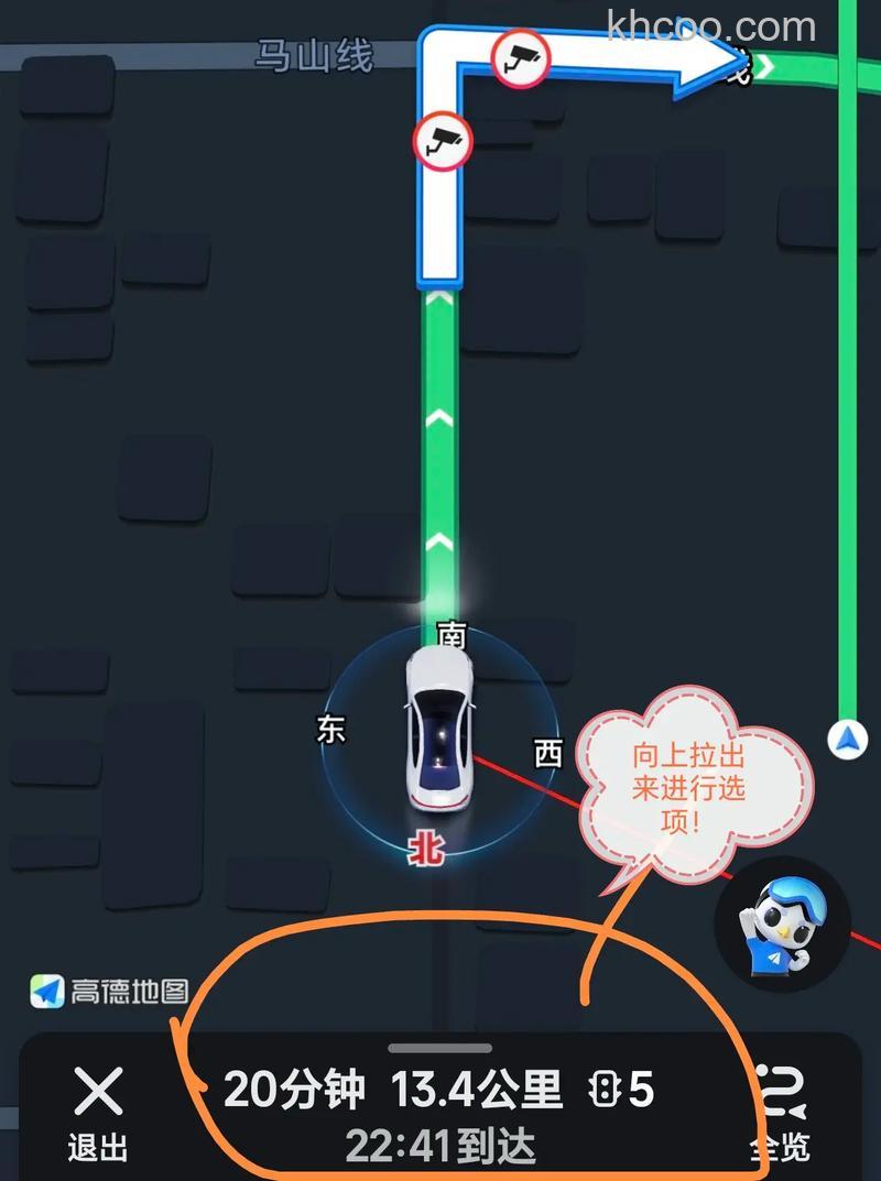 高德地图探路模式怎么取消 高德地图探路模式的取消方法【详解】