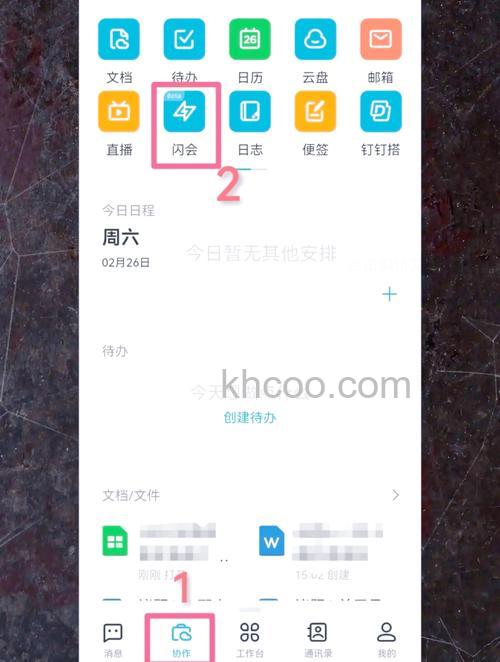 微信上怎么用钉钉开会 微信上用钉钉开会的方法【详解】