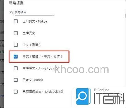 谷歌浏览器改成简体中文怎么操作 谷歌浏览器改成简体中文的操作方法【步骤详解】