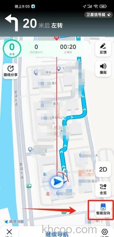 高德地图怎么设置AR导航 高德地图设置AR导航的方法【教程】
