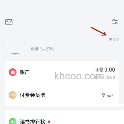 微信读书如何查看读书小队 微信读书查看读书小队的方法【详解】