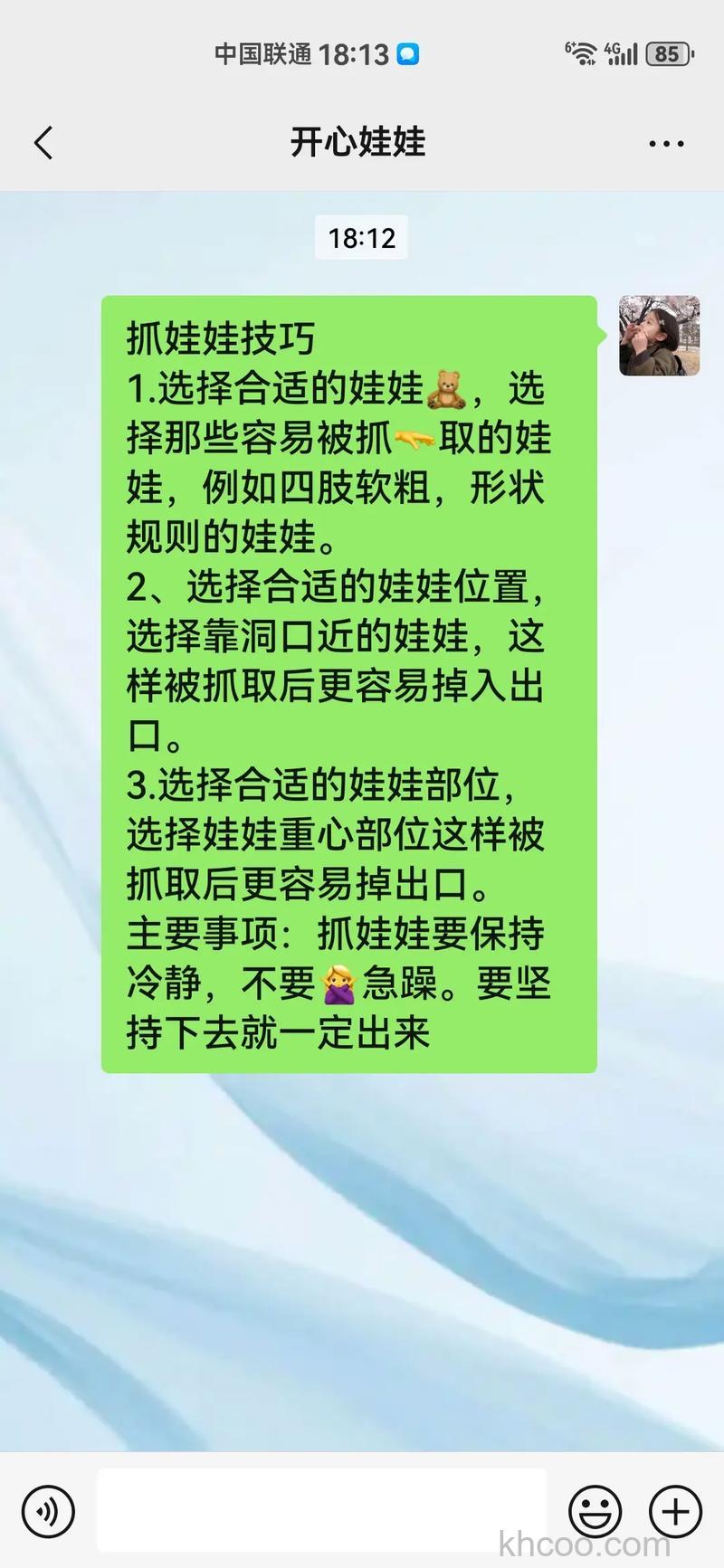 韩小圈怎么进入抓娃娃 韩小圈进入抓娃娃方法【详解】