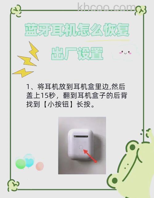怎么重置蓝牙耳机，就是回复出厂设置
