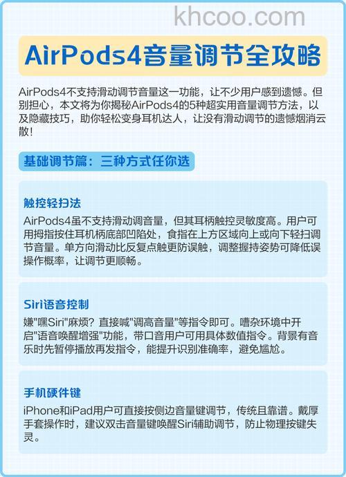 airpods怎么调节音量？