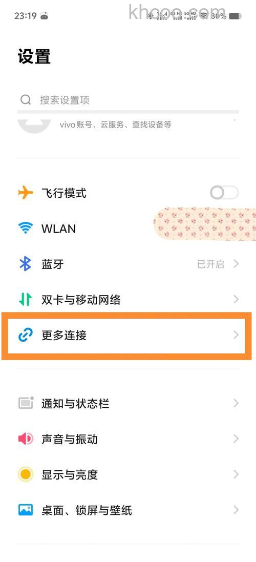 vivos16投屏在哪 vivos16投屏设置方法【详细教程】