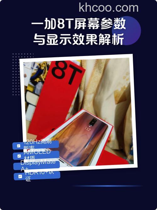 一加8t怎么样 一加8t参数配置【详解】