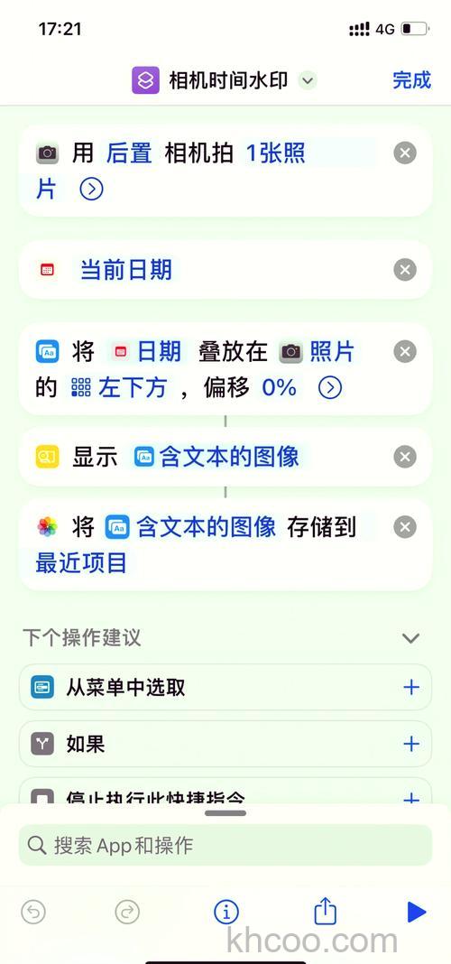 RedmiNote12R怎么设置拍照水印 RedmiNote12R设置拍照水印方法【步骤】