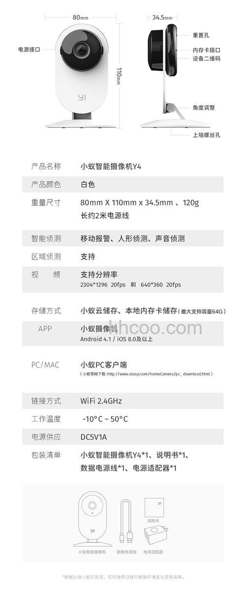 小蚁智能摄像机有哪些特点 小蚁智能摄像机特点介绍【详解】