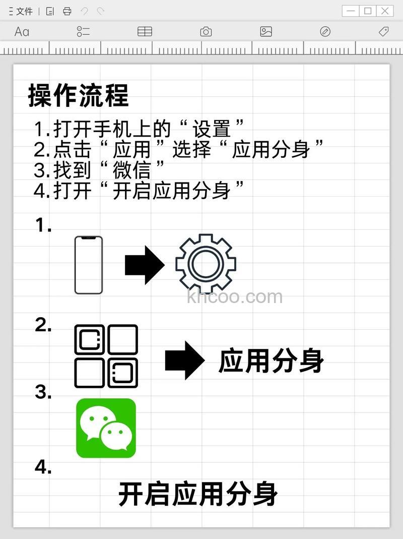 vivo Y100怎么用两个微信 vivo Y100用两个微信方法【详解】