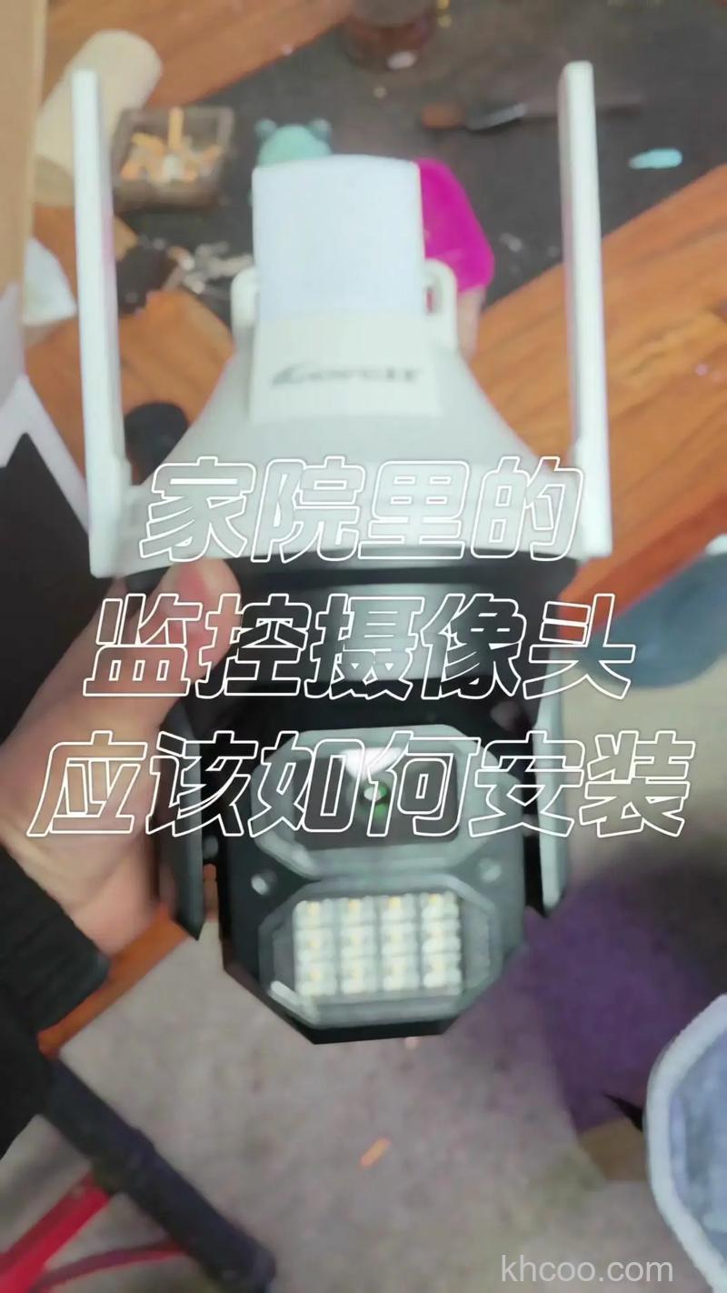 红外摄像机安装步骤