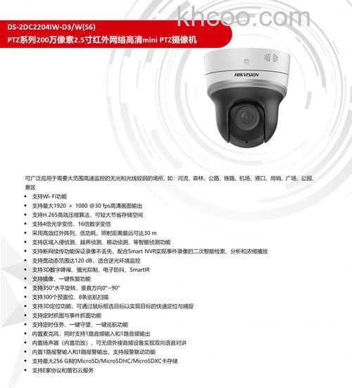 红外摄像机厂家及产品批发价