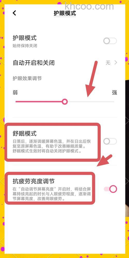 真我RealmeGT5Pro怎么开启护眼模式 真我RealmeGT5Pro开启护眼模式的方法【详解】