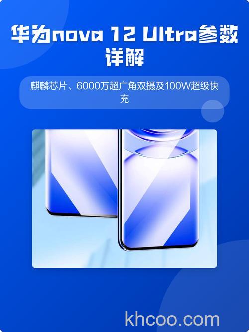华为Nova12Ultra是不是5G手机【详解】